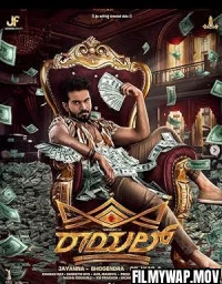 Royal 2025 South Hindi Dubbed Movie